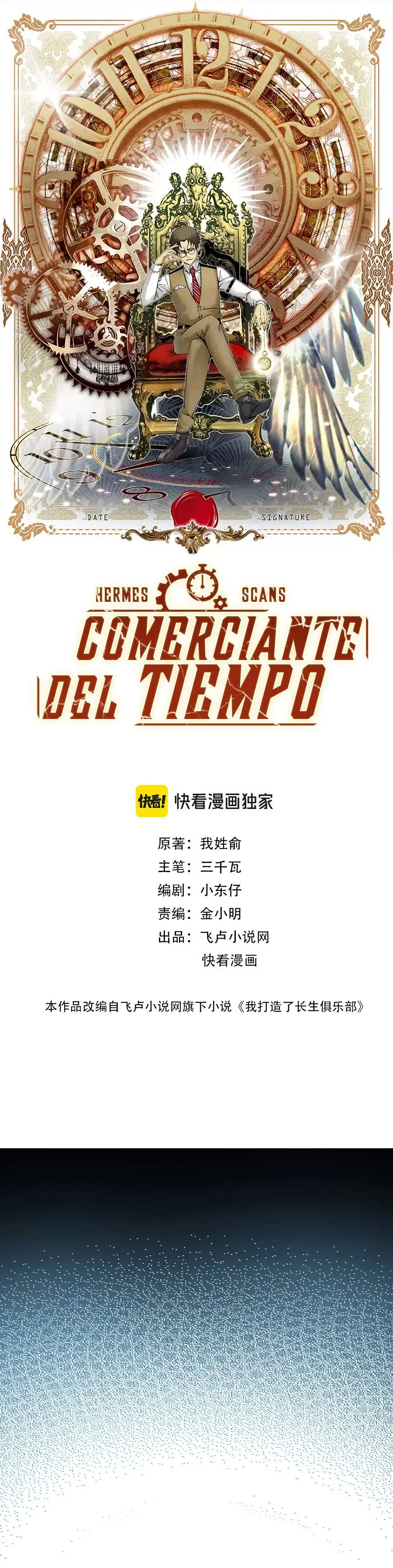 El Comerciante Del Tiempo capítulo 261, página 2
