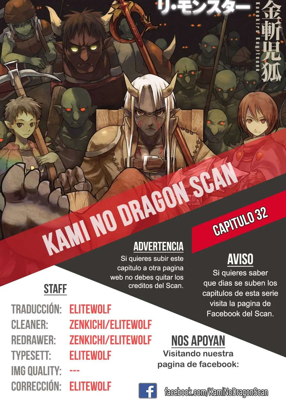 Re:Monster capítulo 32, página 1