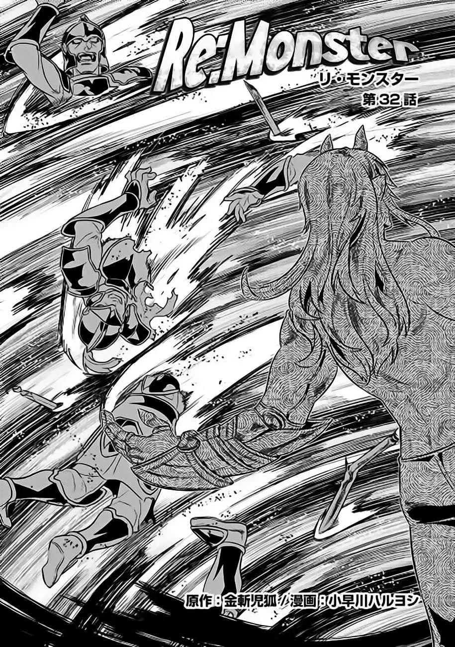 Re:Monster capítulo 36, página 2