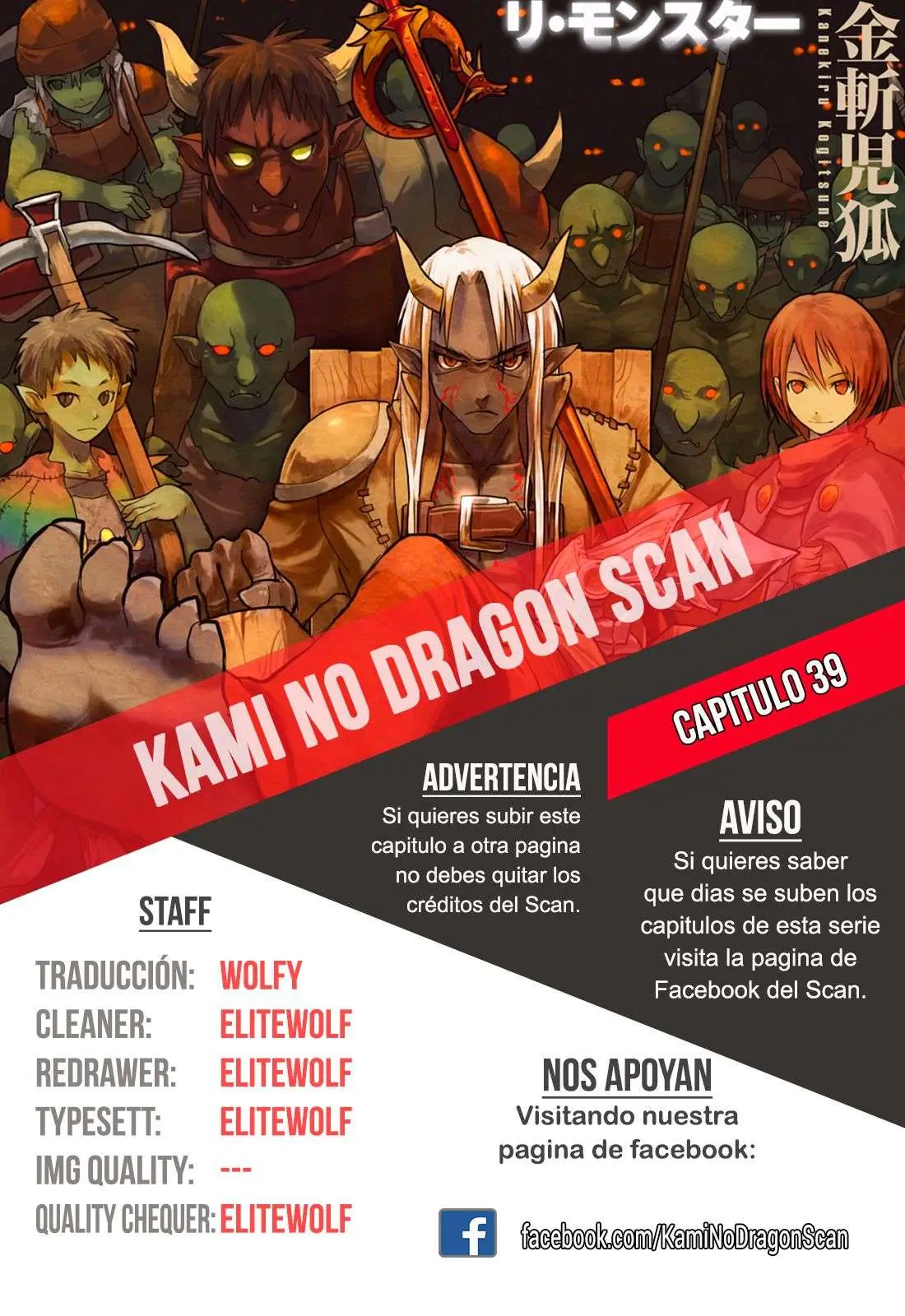 Re:Monster capítulo 39, página 1