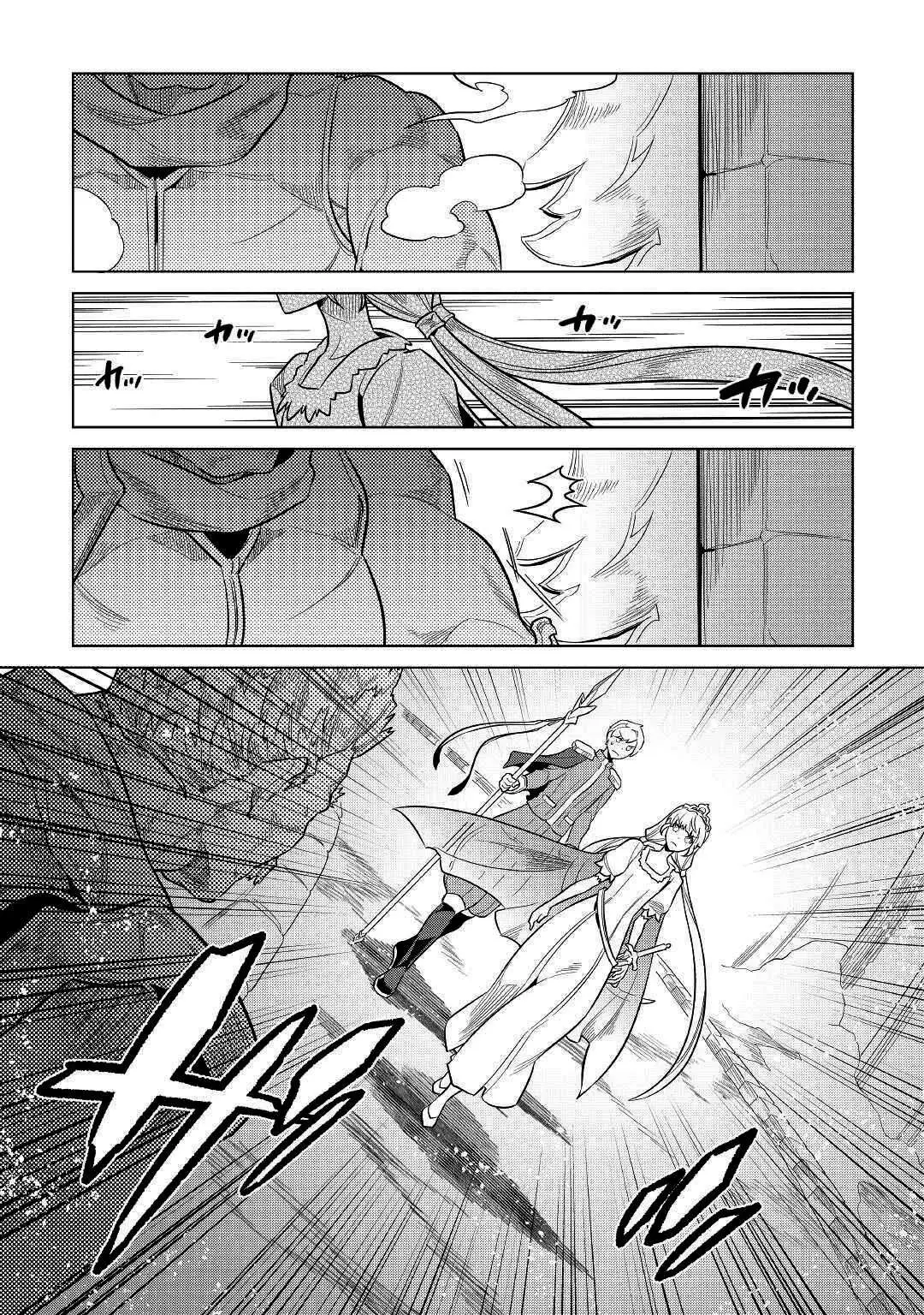 Re:Monster capítulo 73, página 21