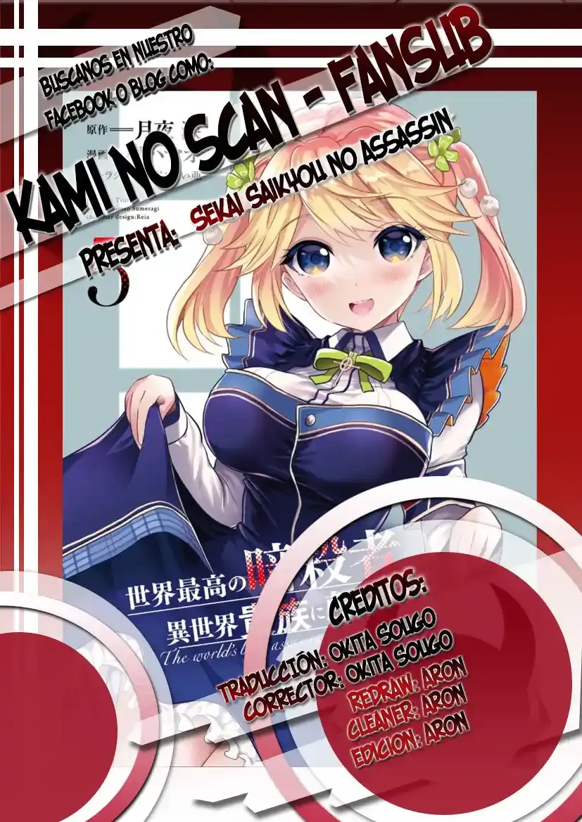 Sekai Saikou no Ansatsusha, Isekai Kizoku ni Tensei Suru capítulo 21, página 1