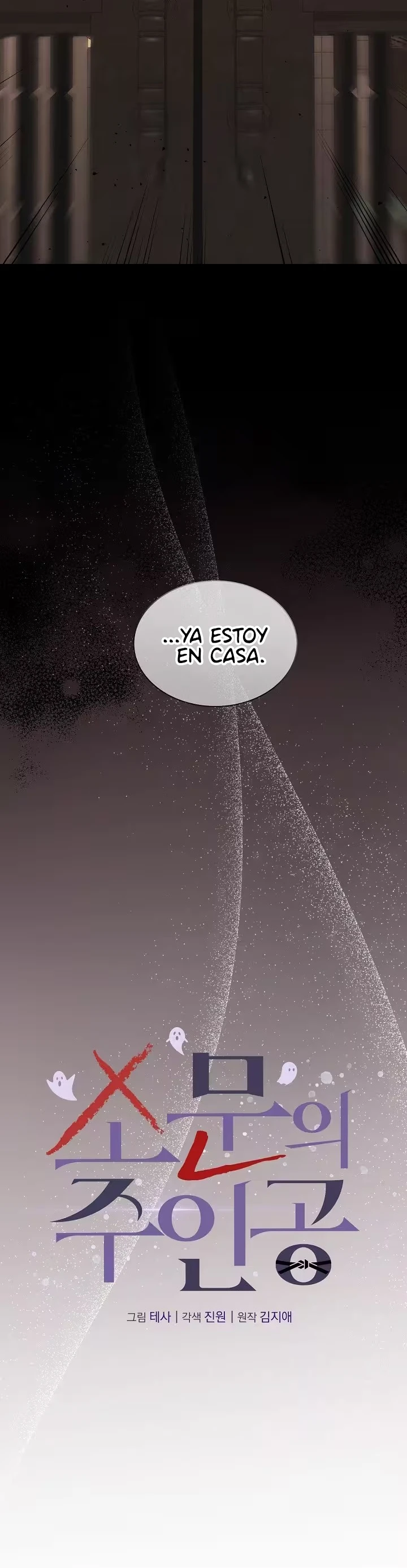 La que está en el centro de los rumores capítulo 1, página 15