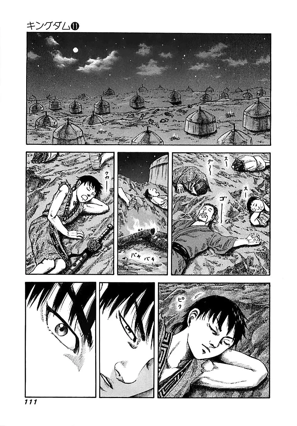 Kingdom capítulo 113, página 17