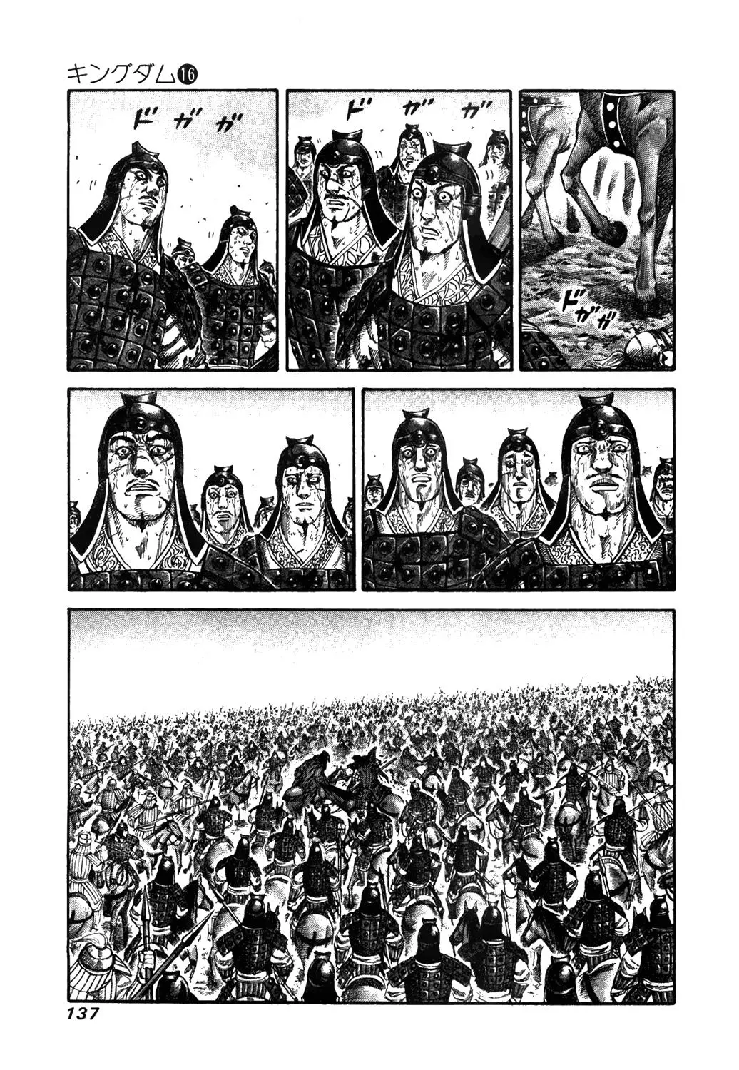 Kingdom capítulo 170, página 5