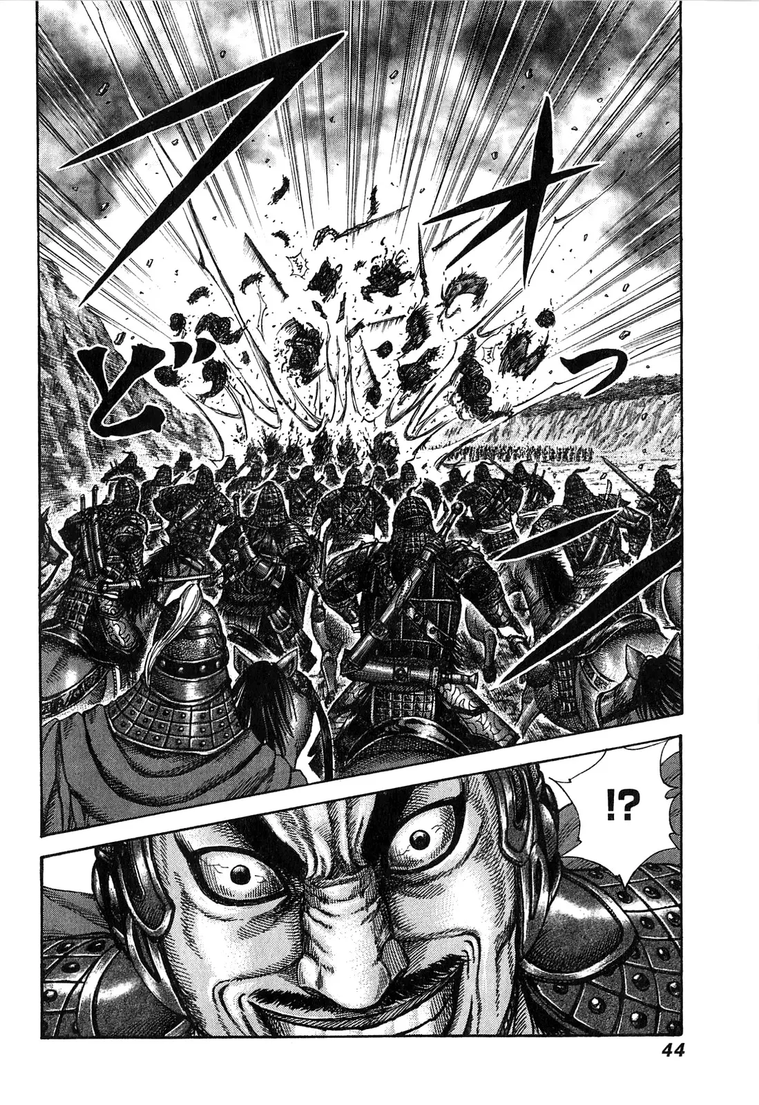 Kingdom capítulo 252, página 17