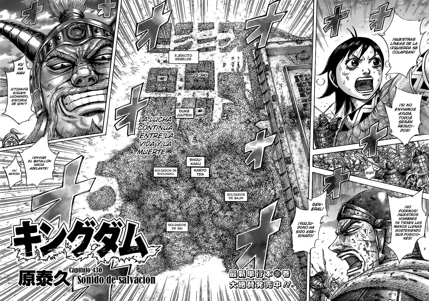 Kingdom capítulo 430, página 3