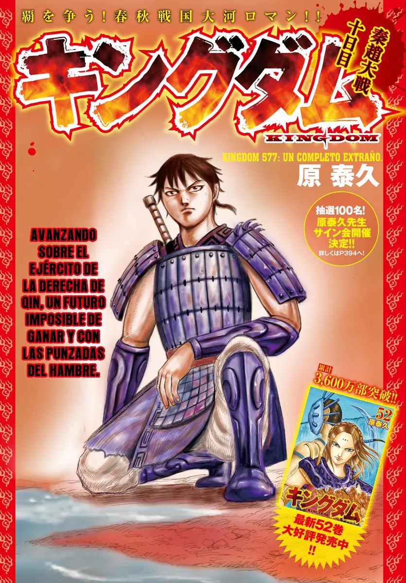 Kingdom capítulo 577, página 3