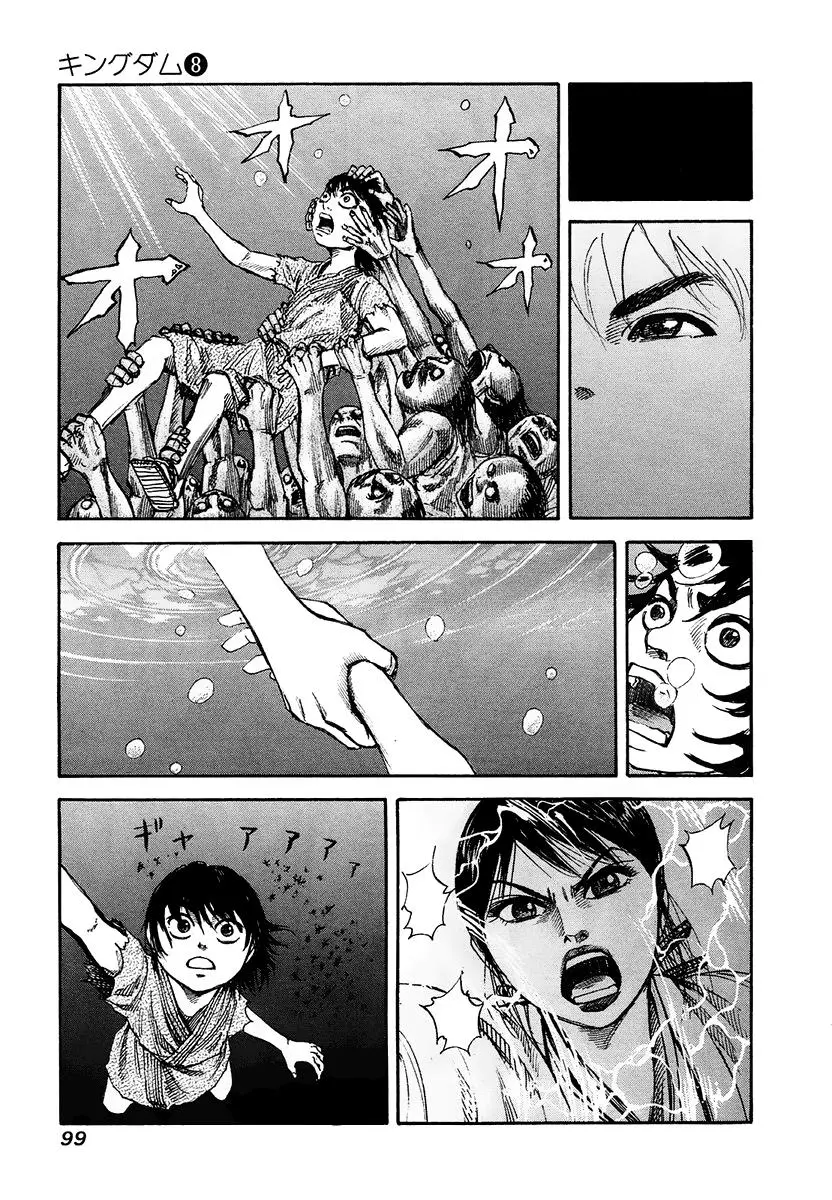 Kingdom capítulo 80, página 5