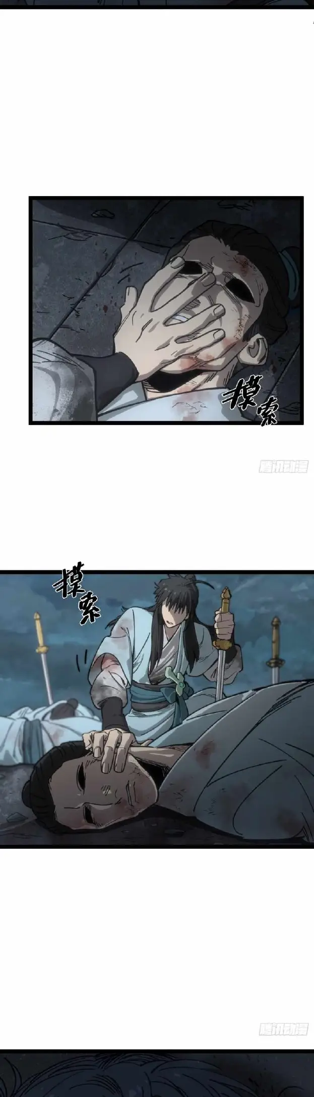 A glimpse into Jianghu capítulo 0, página 6