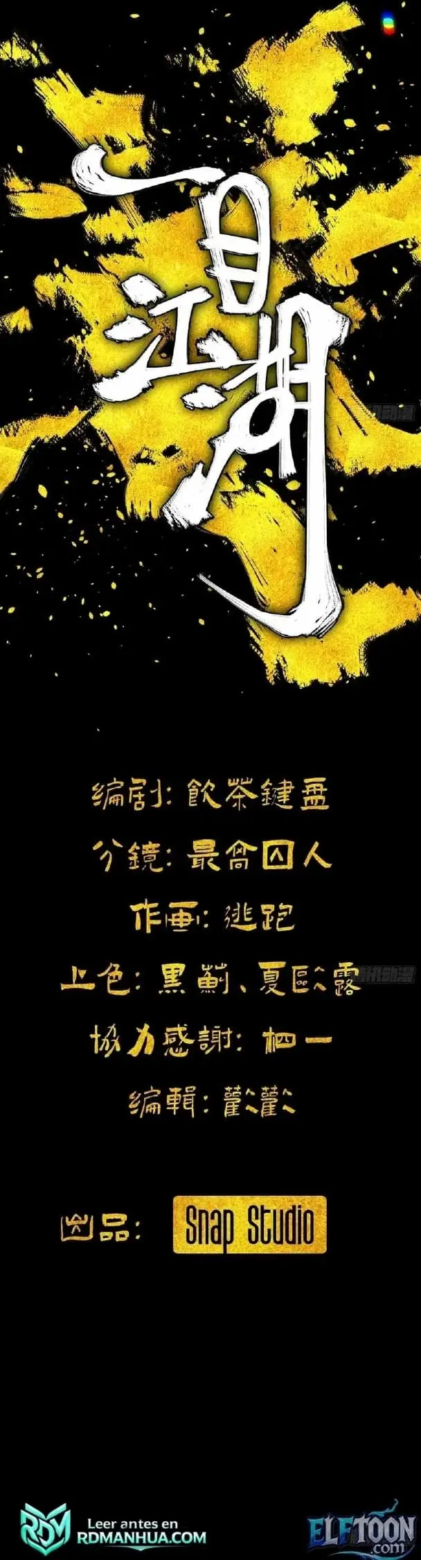 A glimpse into Jianghu capítulo 6, página 7