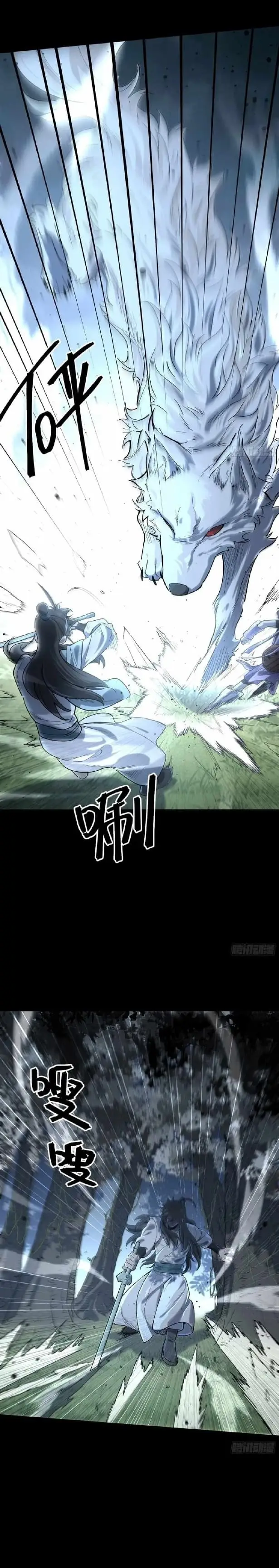 A glimpse into Jianghu capítulo 6, página 14