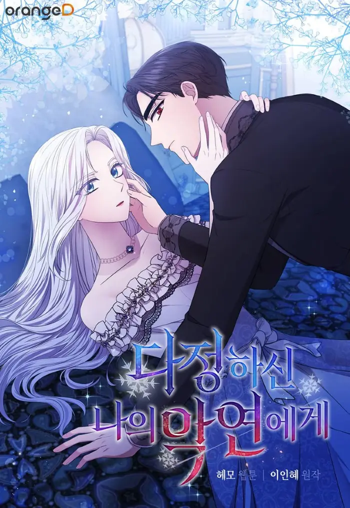 A mi dulce némesis capítulo 53, página 2