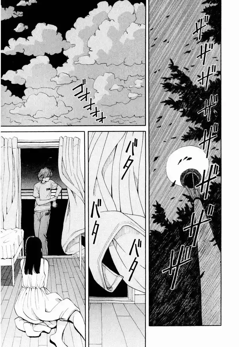 Absolute Monarch Syndrome capítulo 3, página 17