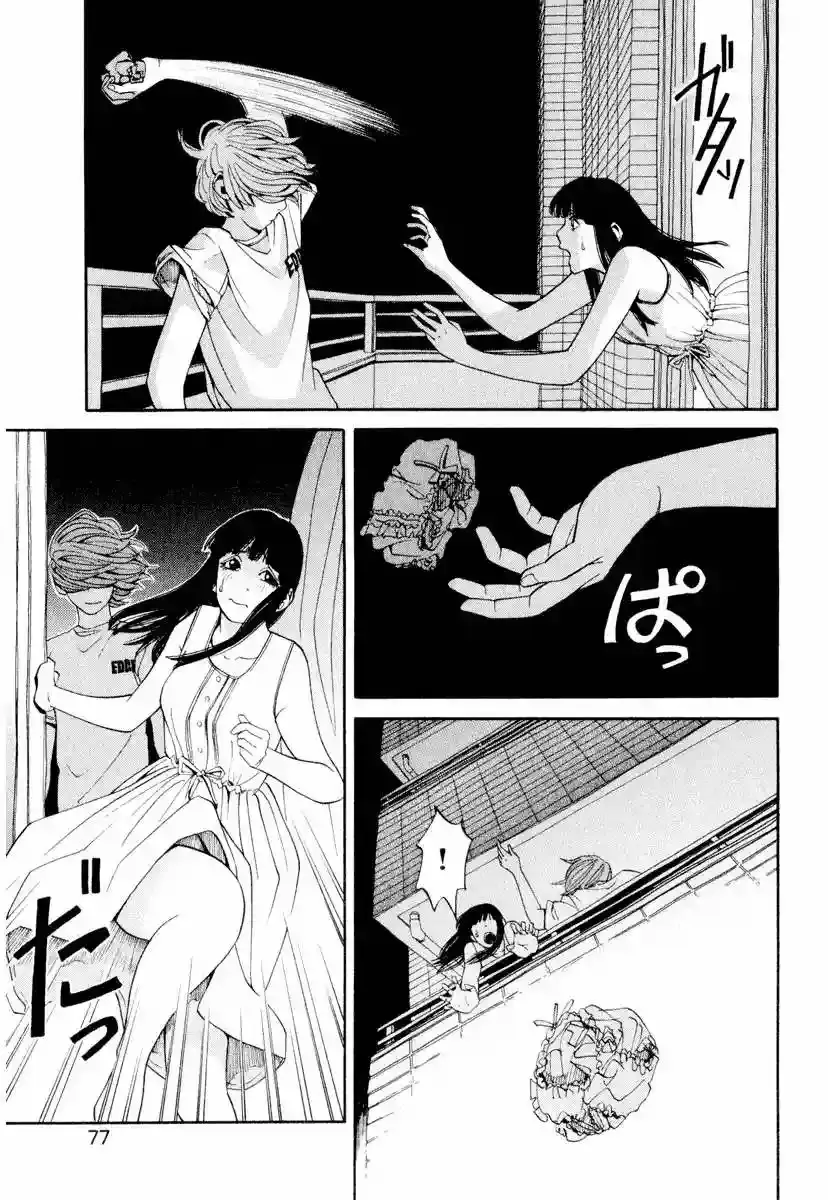 Absolute Monarch Syndrome capítulo 3, página 21