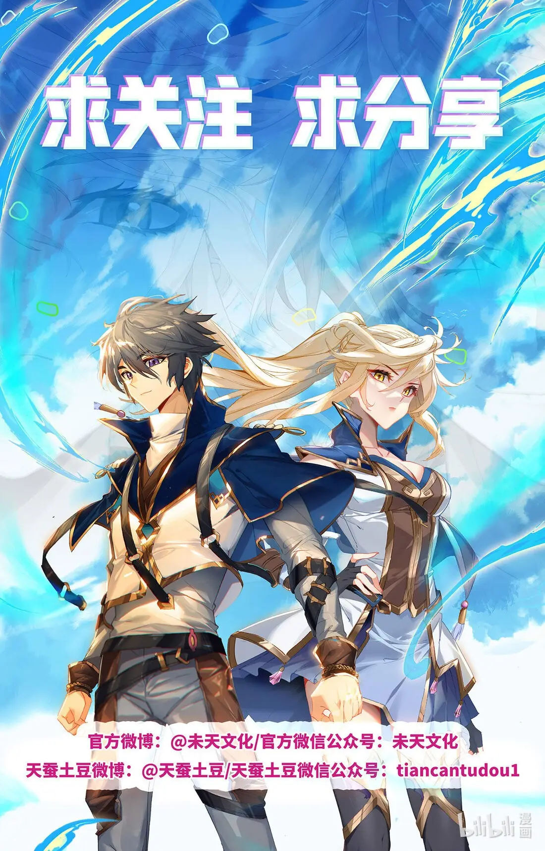 Absolute Resonance capítulo 39.5, página 13