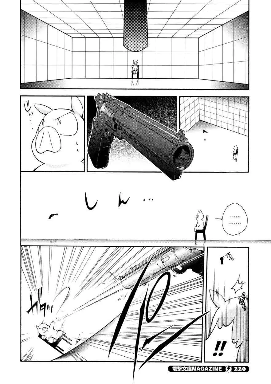 Accel World capítulo 11, página 3