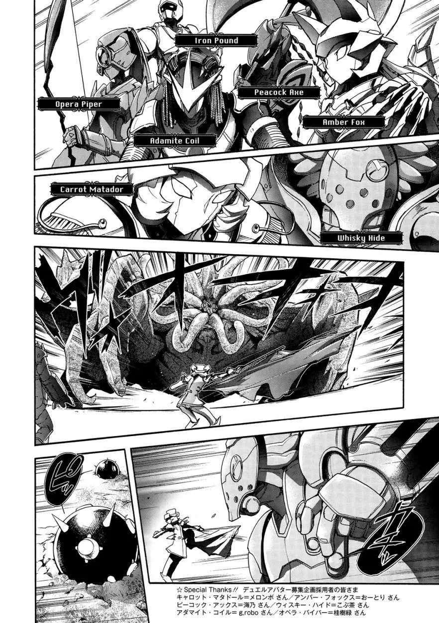 Accel World capítulo 14, página 11