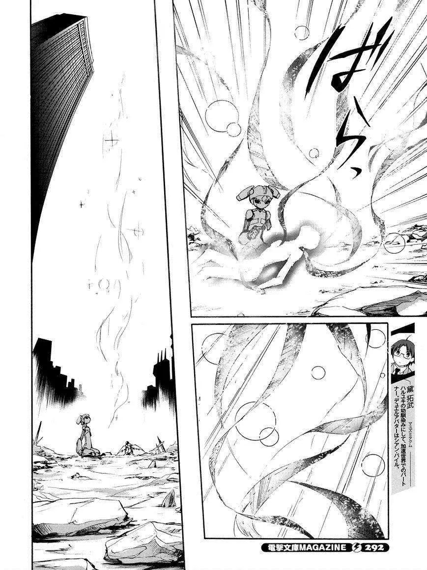 Accel World capítulo 17, página 5