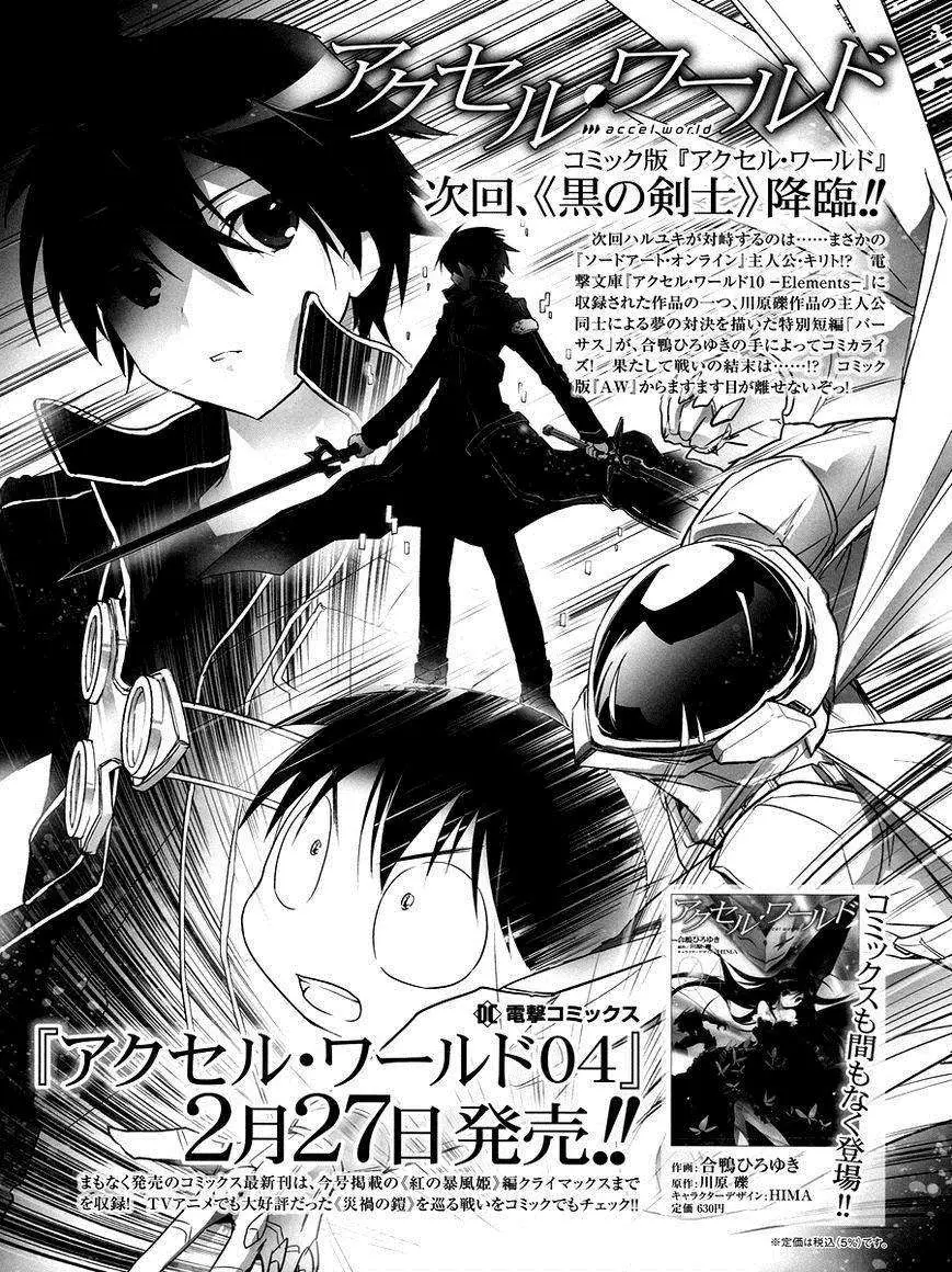 Accel World capítulo 17, página 36