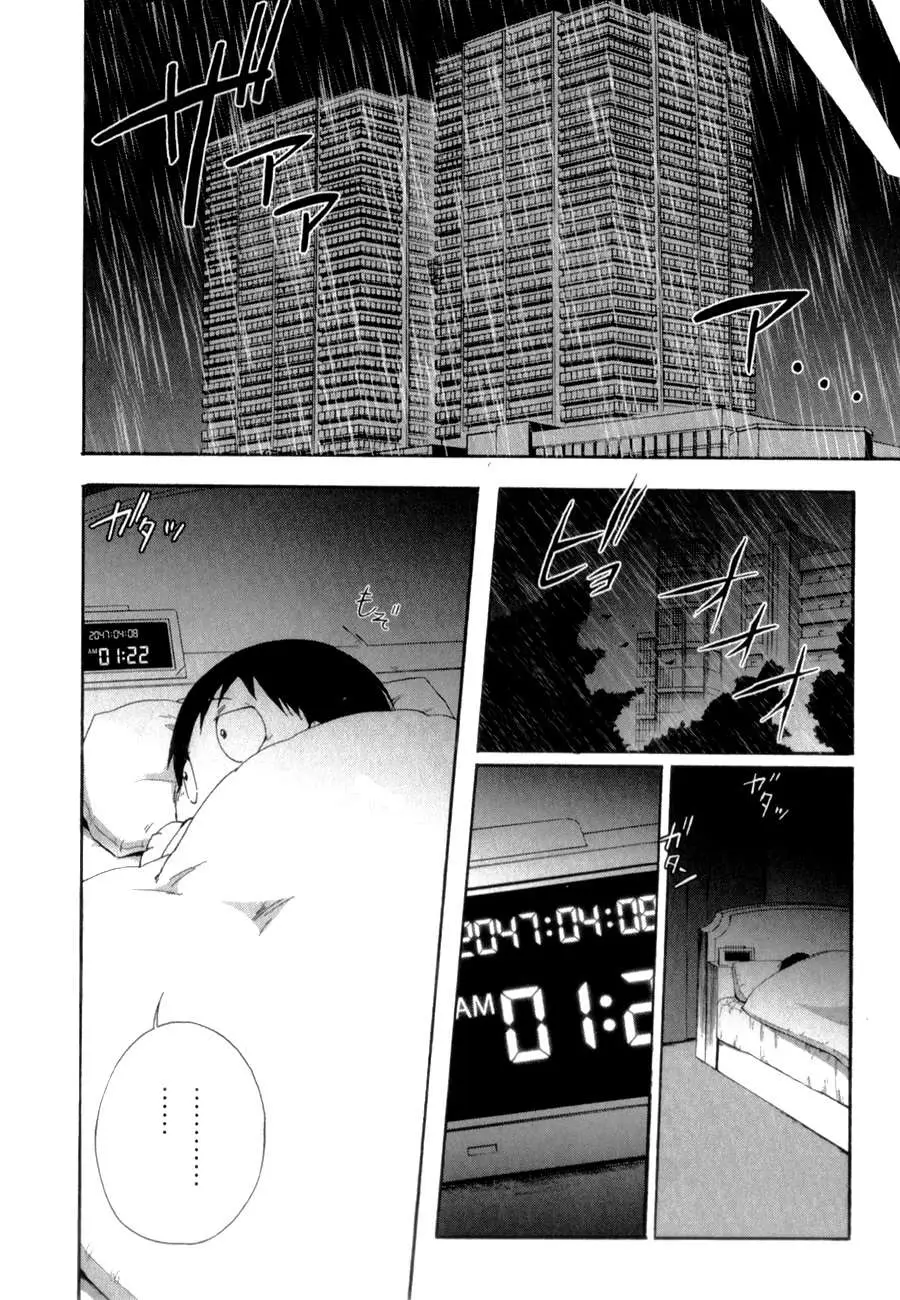 Accel World capítulo 22, página 7