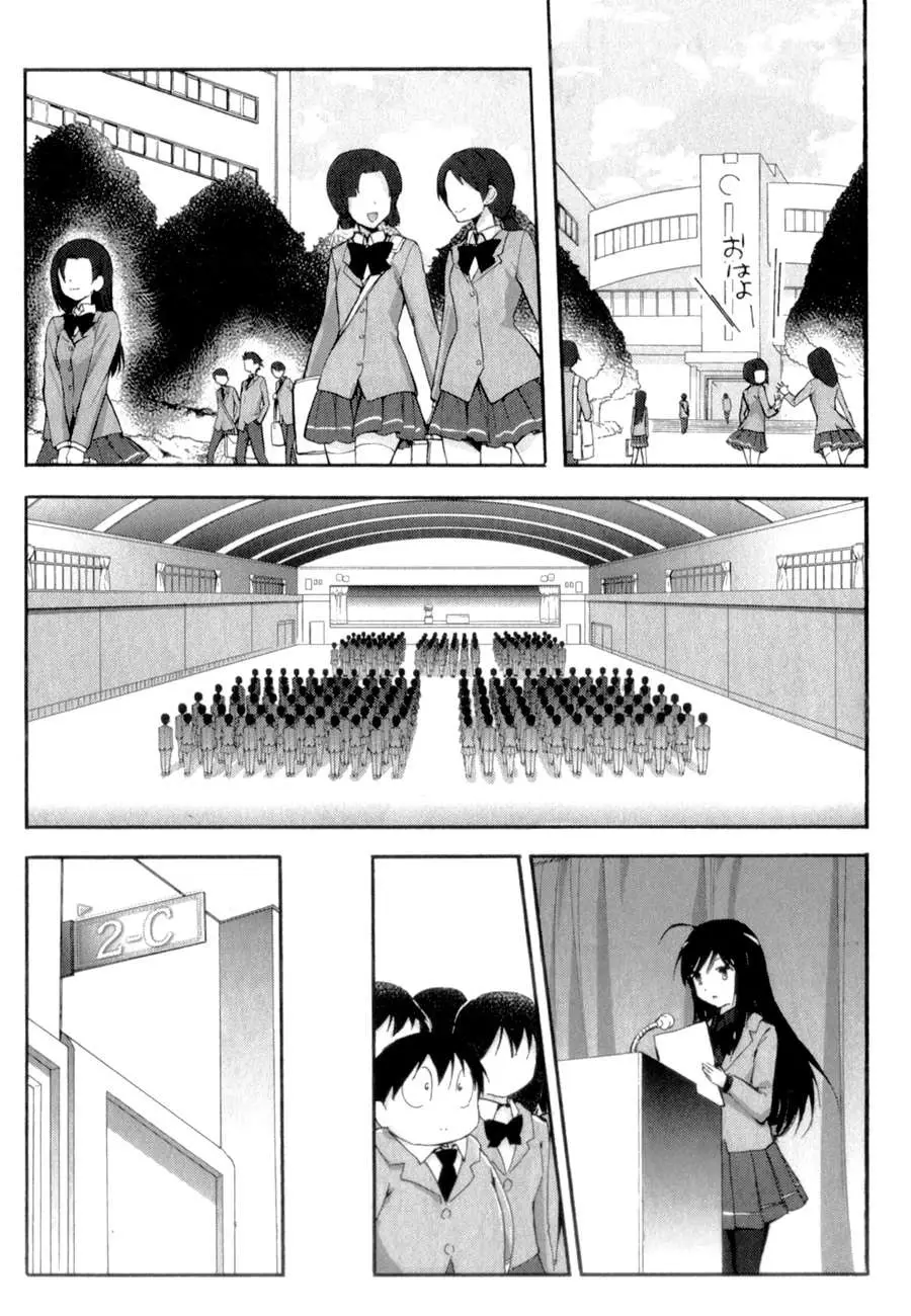 Accel World capítulo 22, página 18