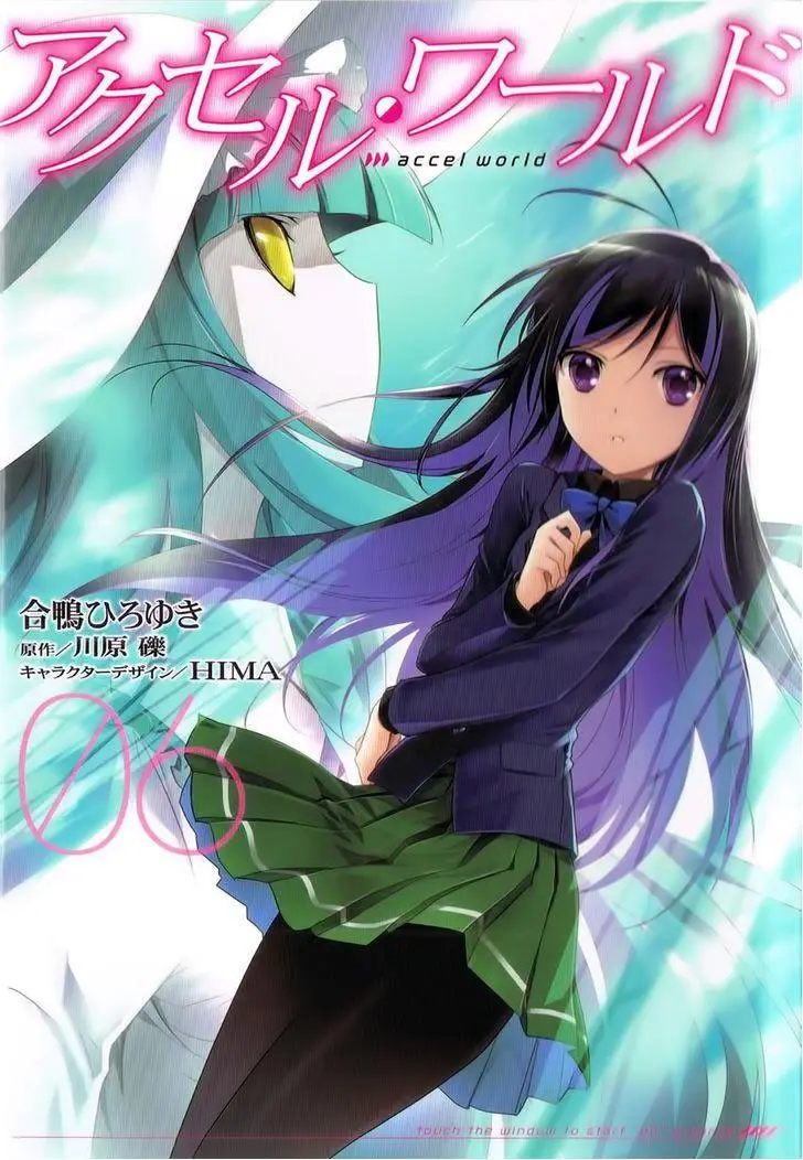 Accel World capítulo 23, página 2