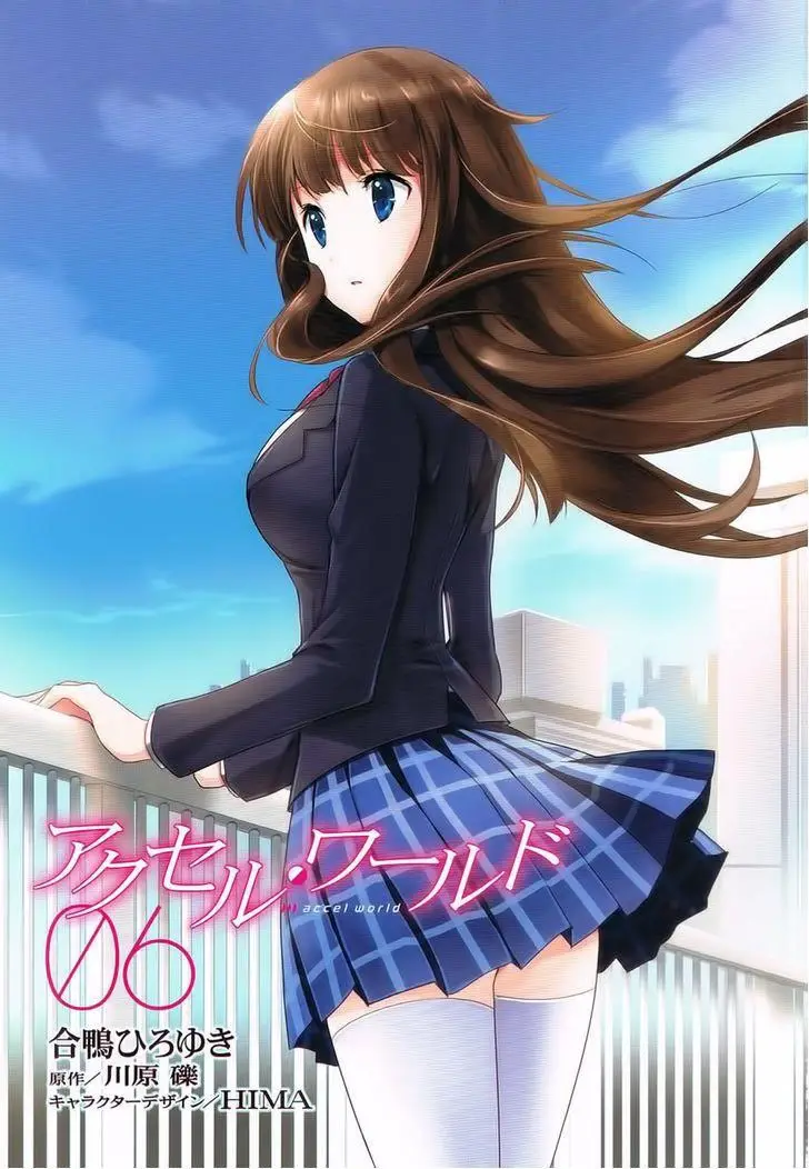 Accel World capítulo 23, página 3