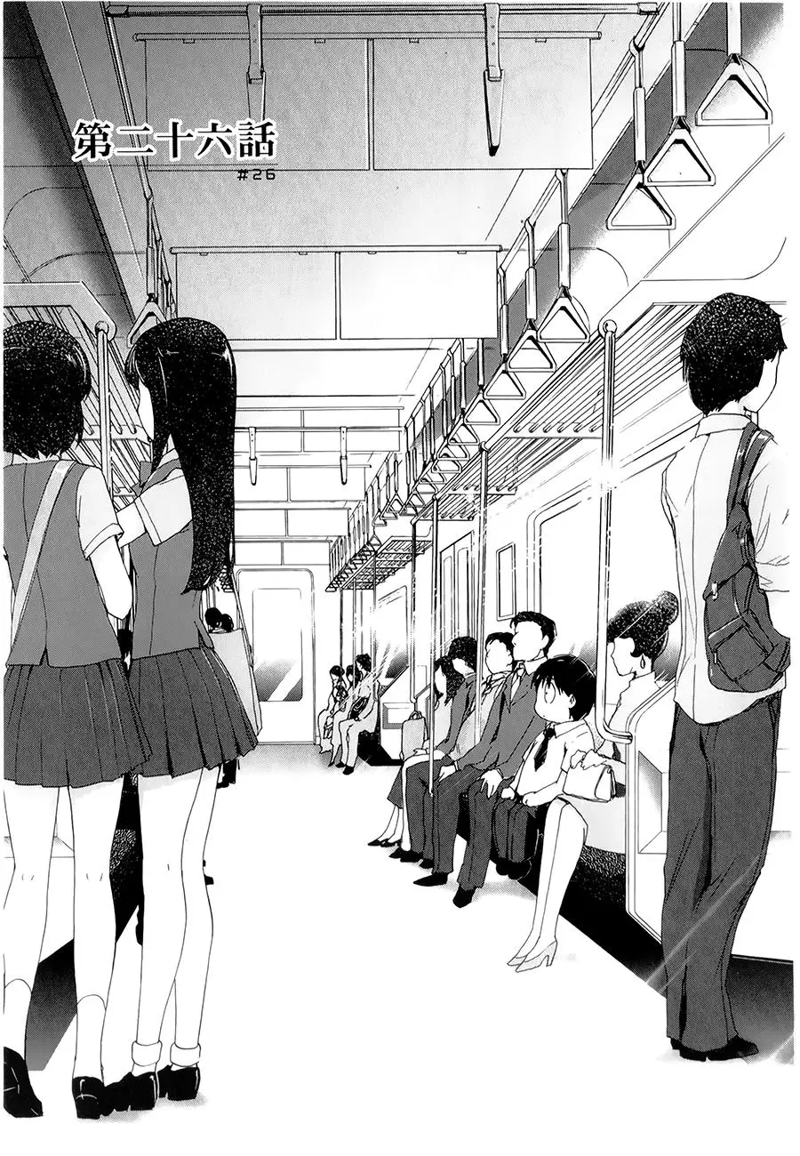 Accel World capítulo 26, página 2
