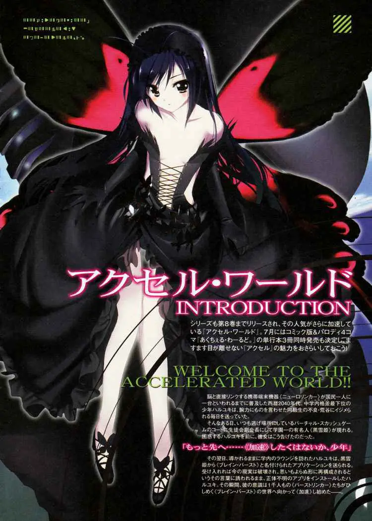 Accel World capítulo 8, página 1