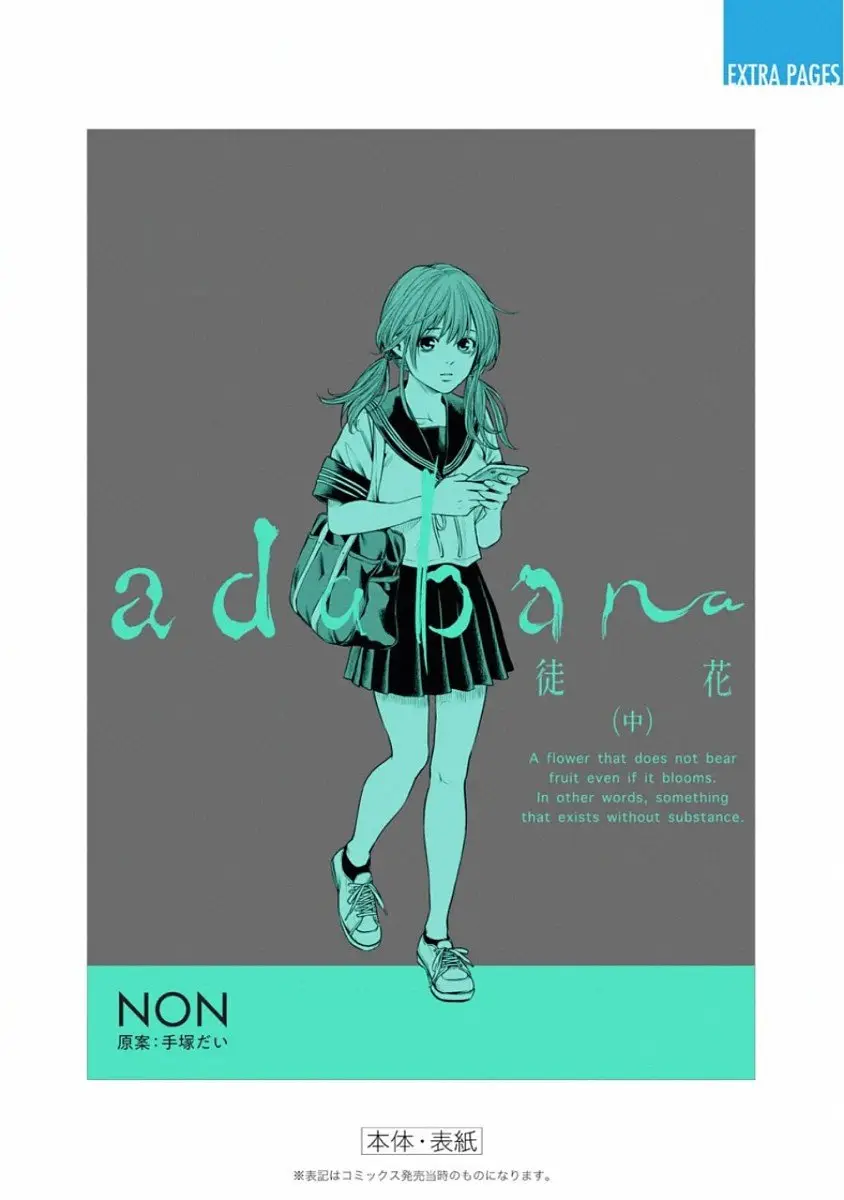 Adabana capítulo 17, página 26