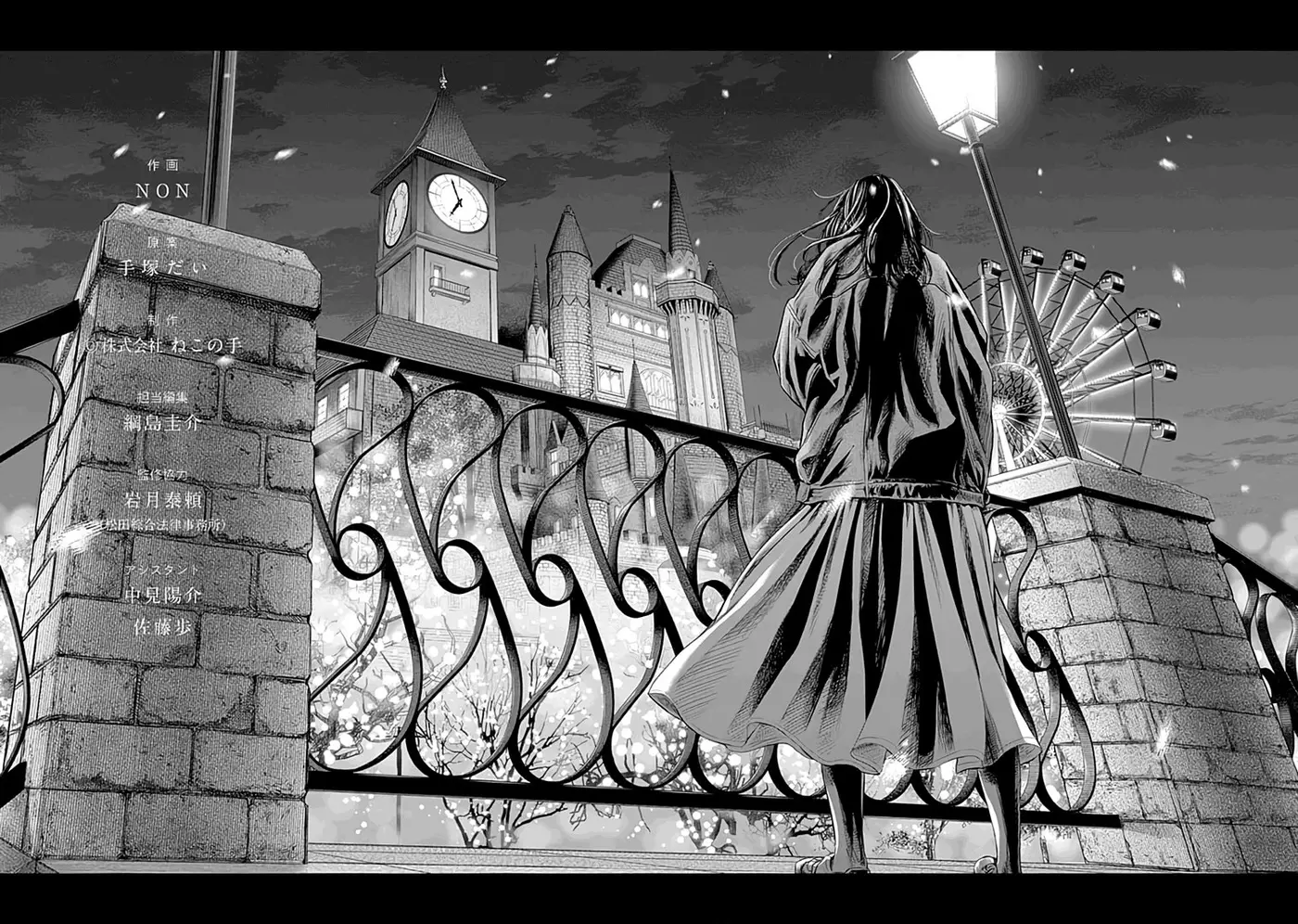 Adabana capítulo 28, página 33