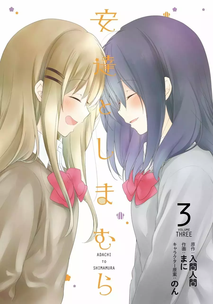Adachi to Shimamura capítulo 13, página 4