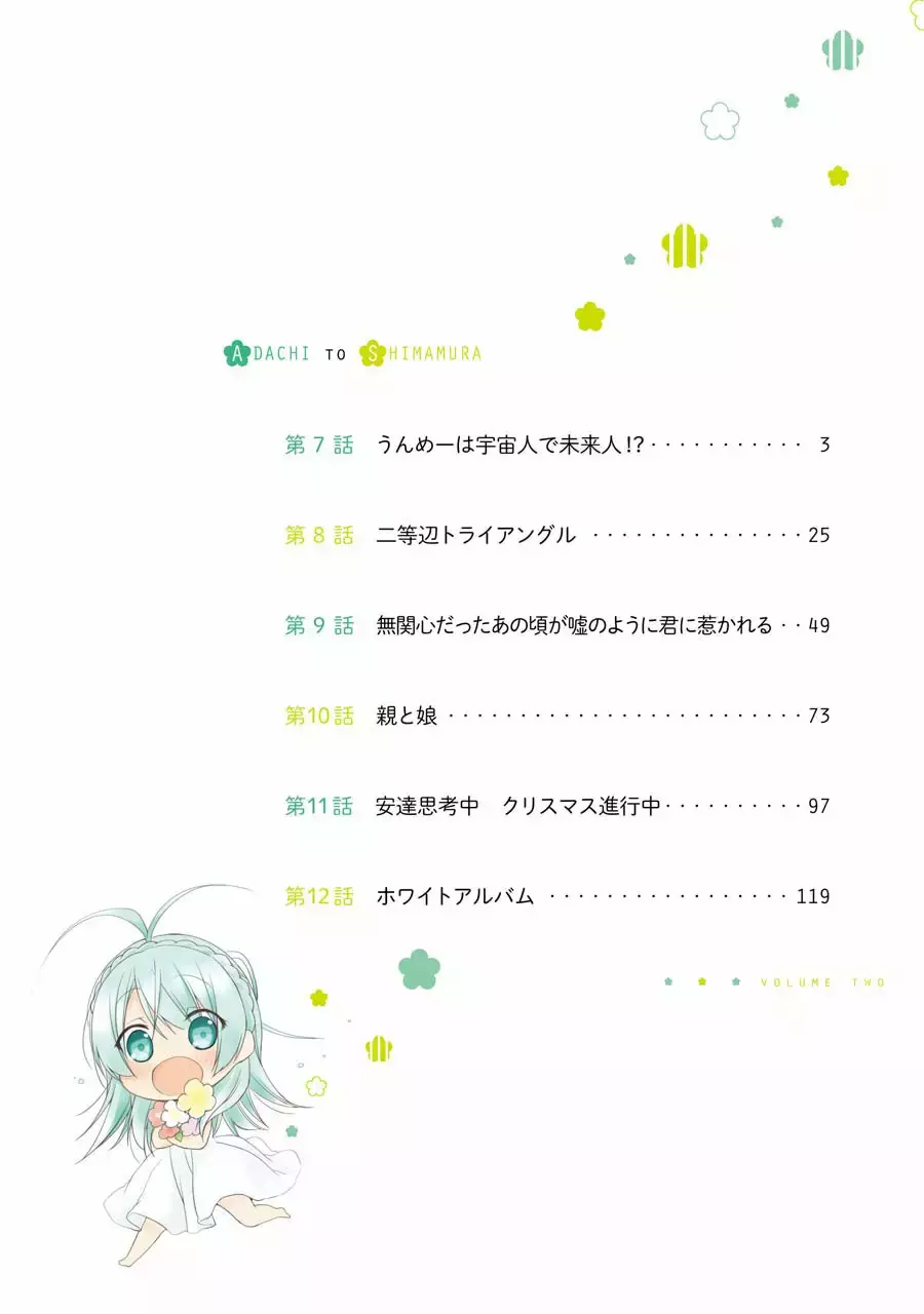 Adachi to Shimamura capítulo 7, página 5