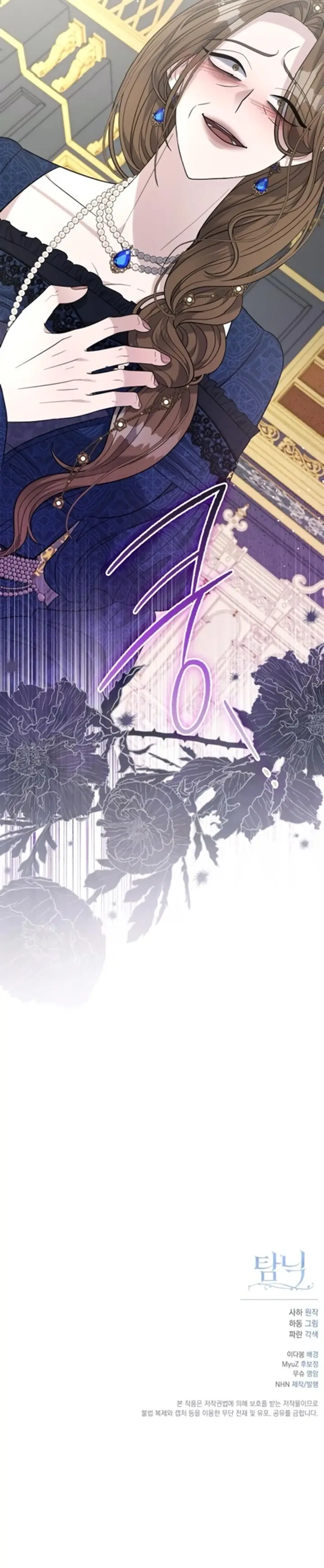 Adicción - Manhwa capítulo 26, página 9
