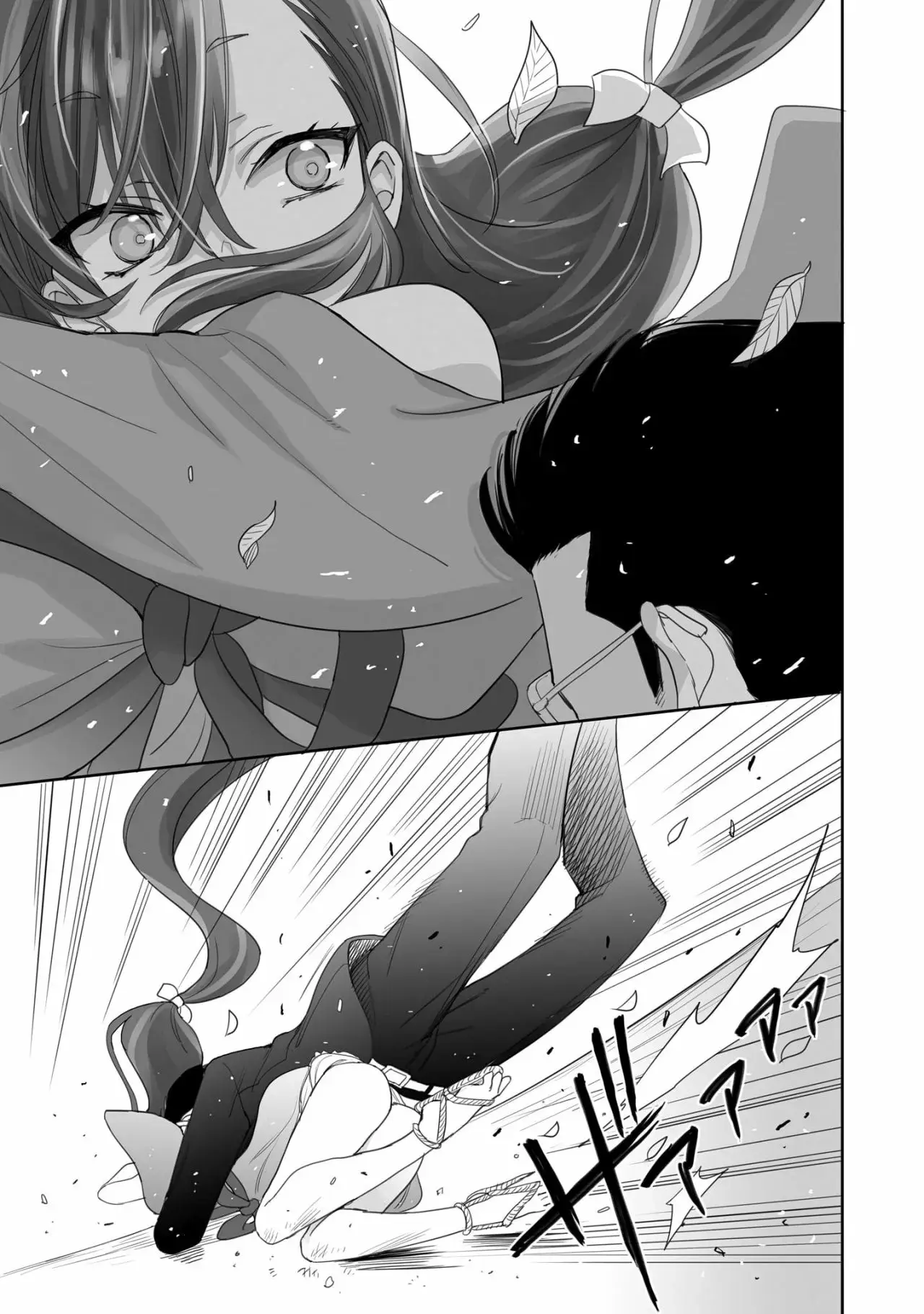 Aekanaru capítulo 1, página 15