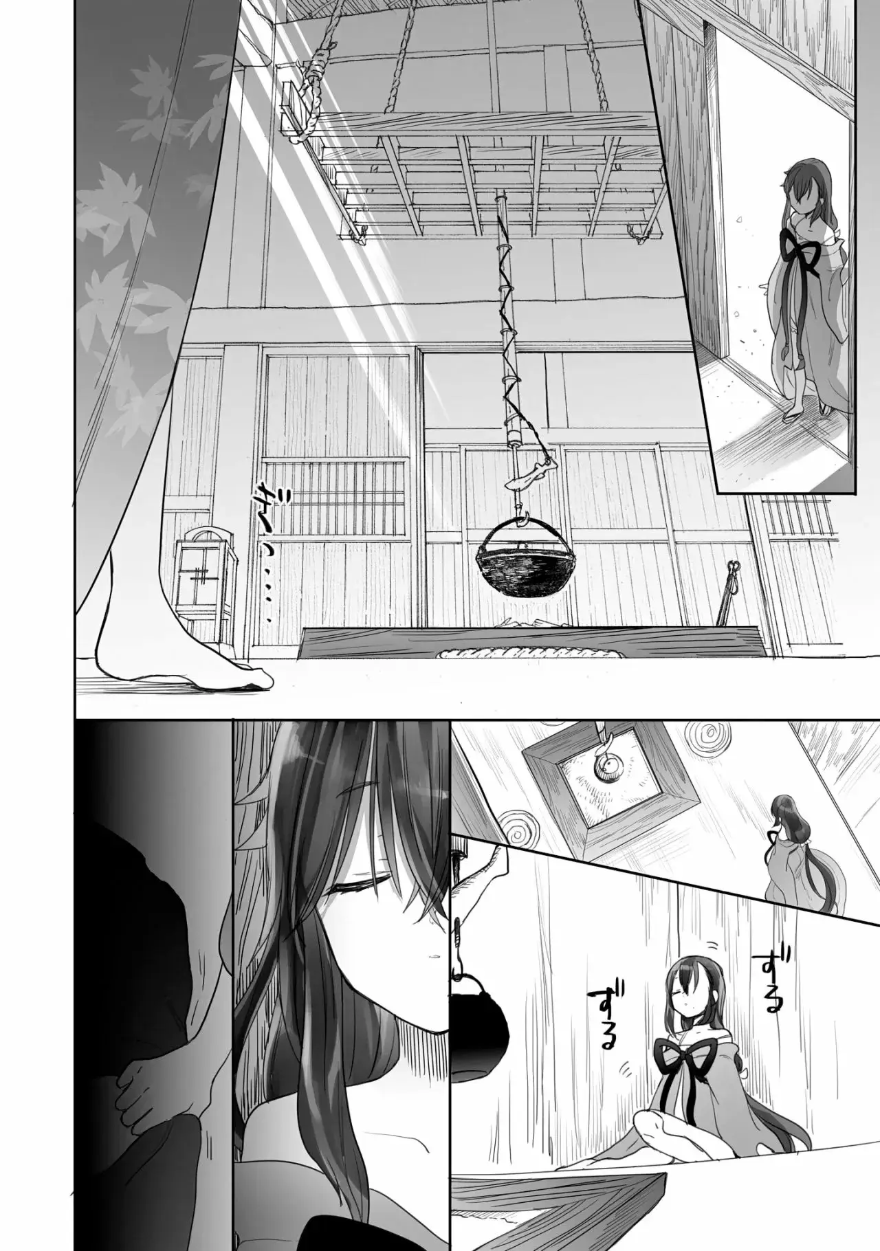 Aekanaru capítulo 11, página 3