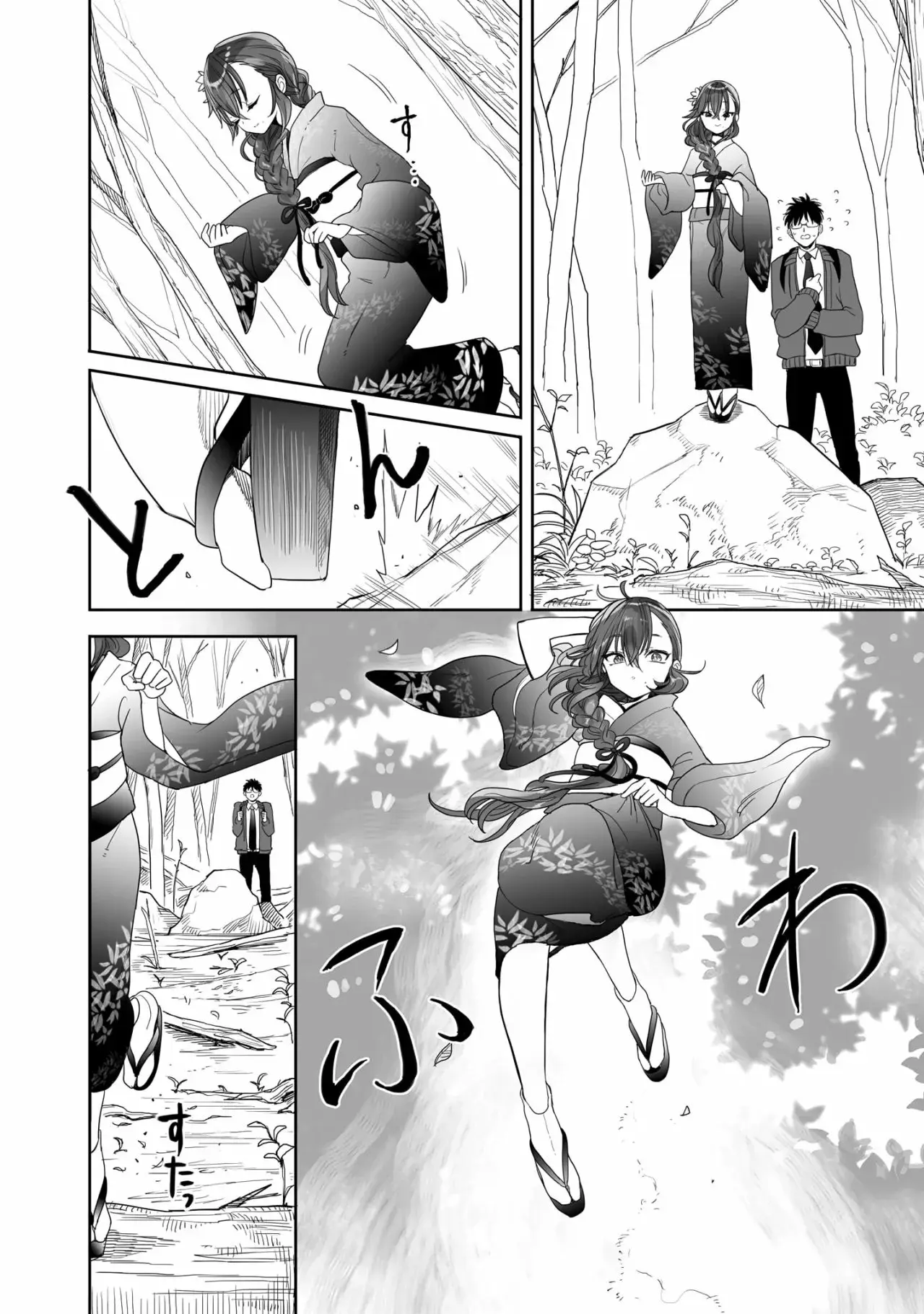 Aekanaru capítulo 22.5, página 6