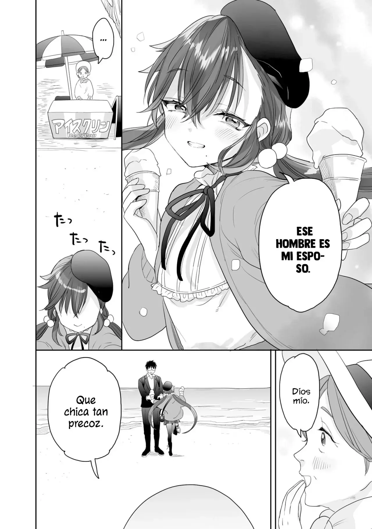 Aekanaru capítulo 27, página 13