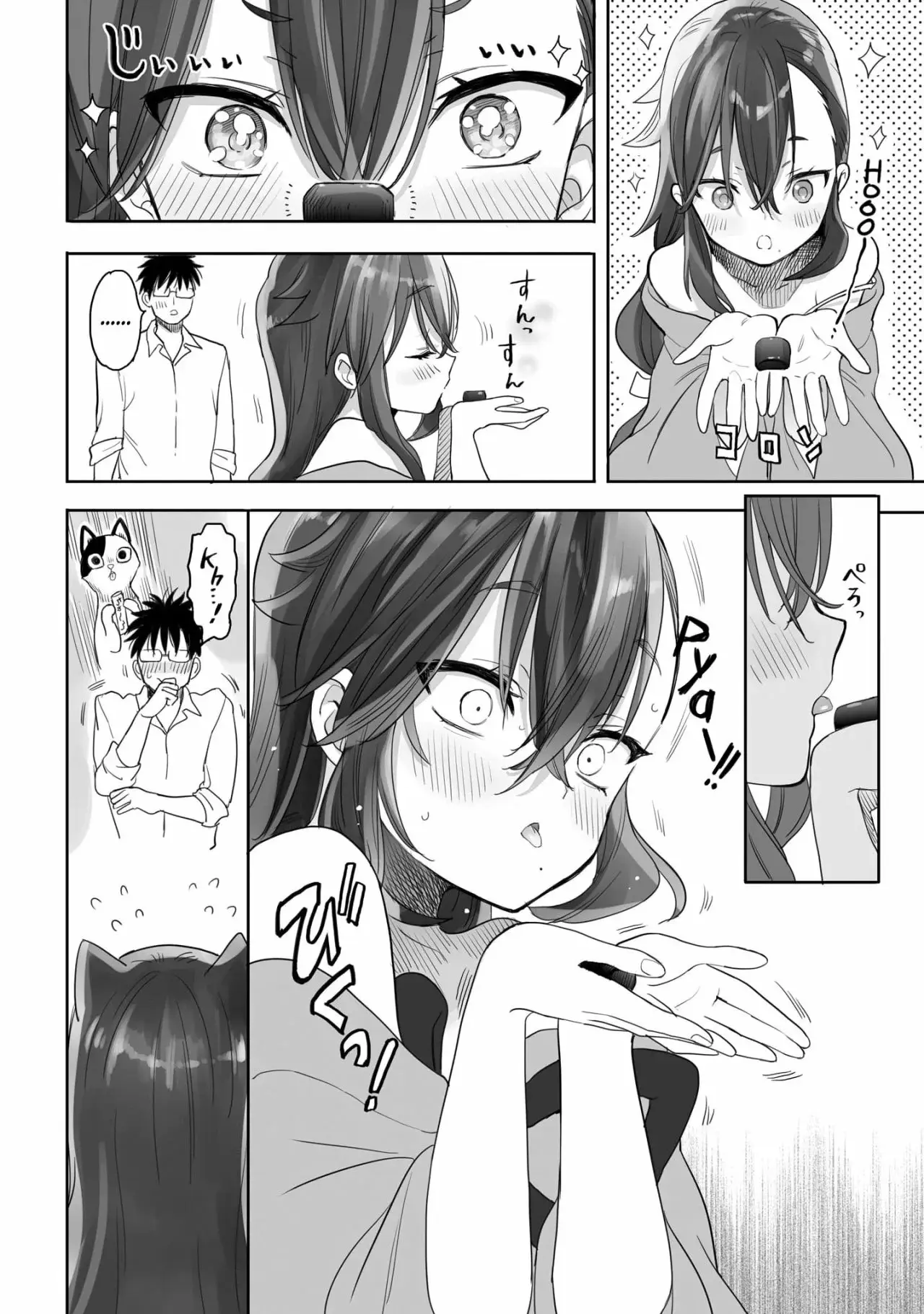 Aekanaru capítulo 6, página 7
