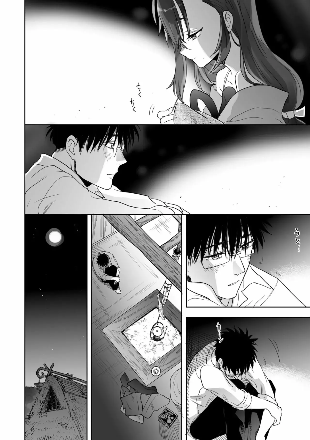 Aekanaru capítulo 7, página 11