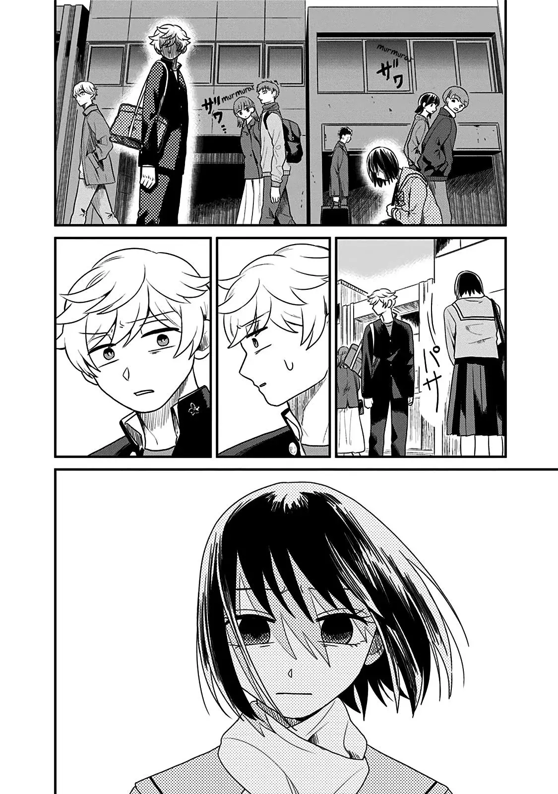 After School Mate capítulo 9, página 15