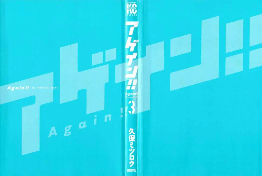 Again!! capítulo 20, página 4