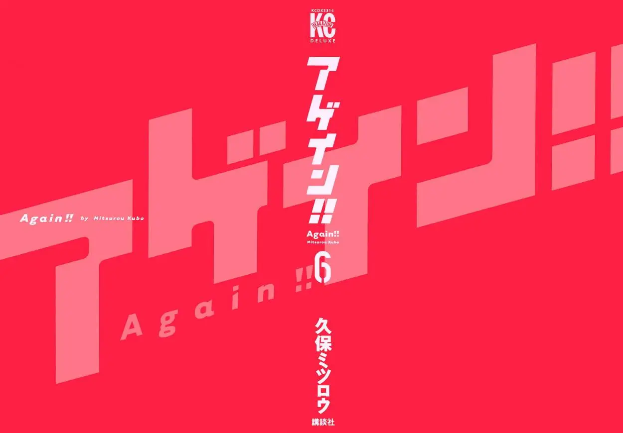 Again!! capítulo 54, página 6