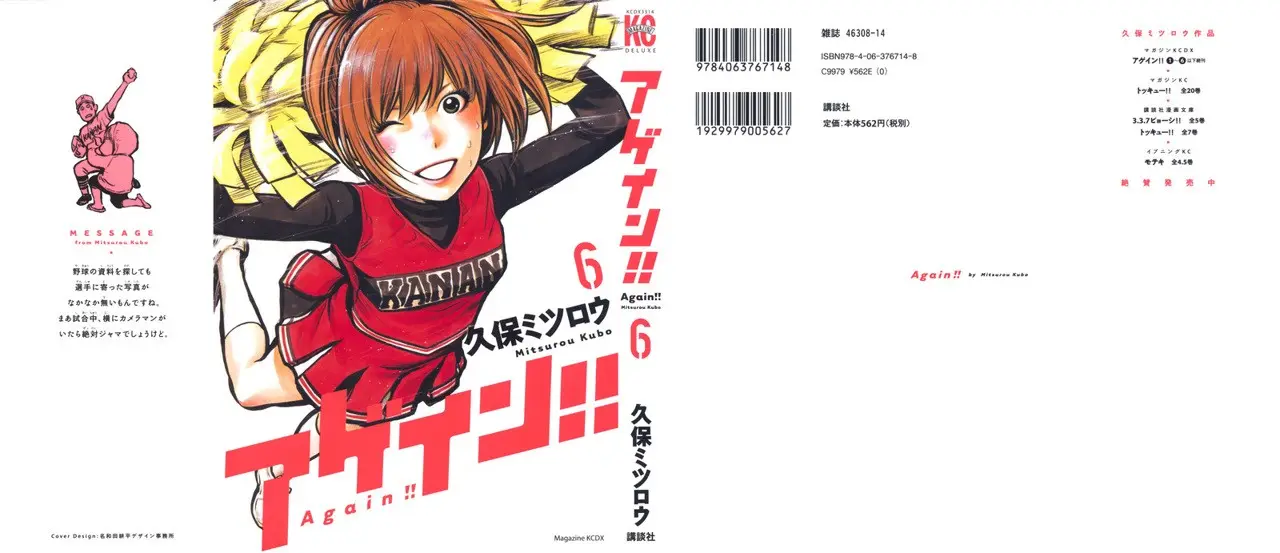 Again!! capítulo 63, página 2