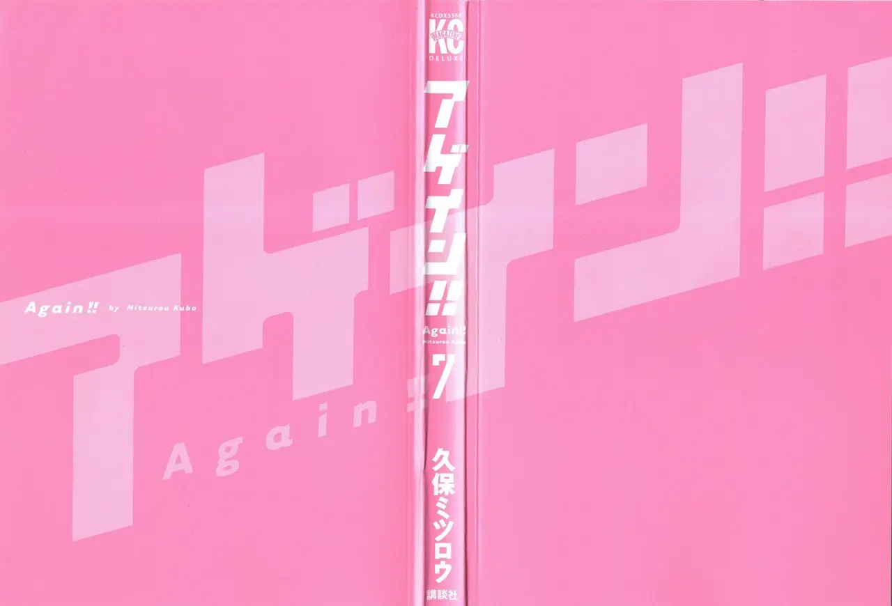 Again!! capítulo 65, página 3