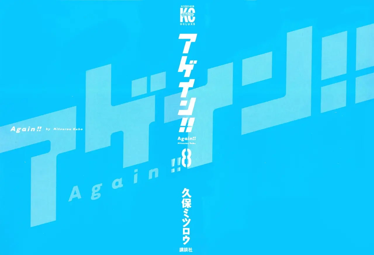 Again!! capítulo 76, página 4