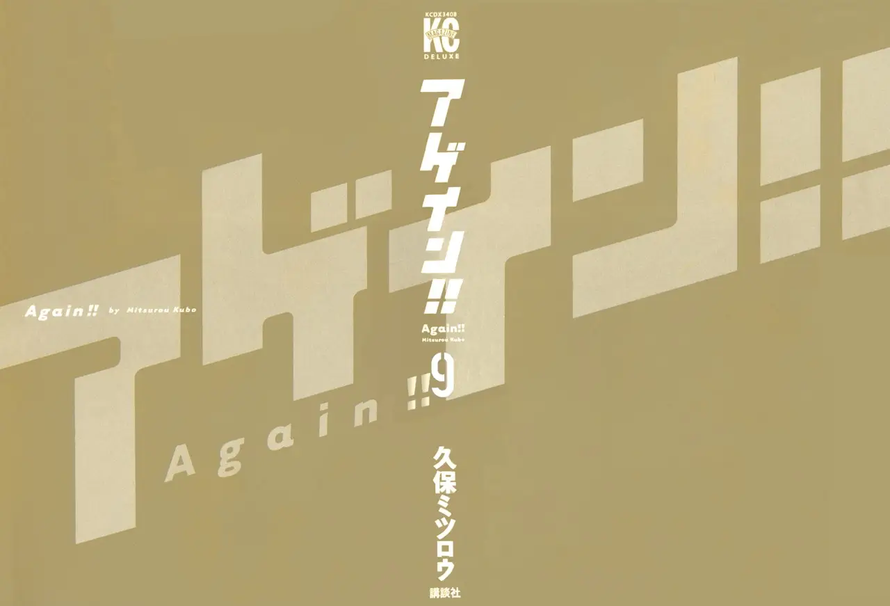 Again!! capítulo 87, página 3