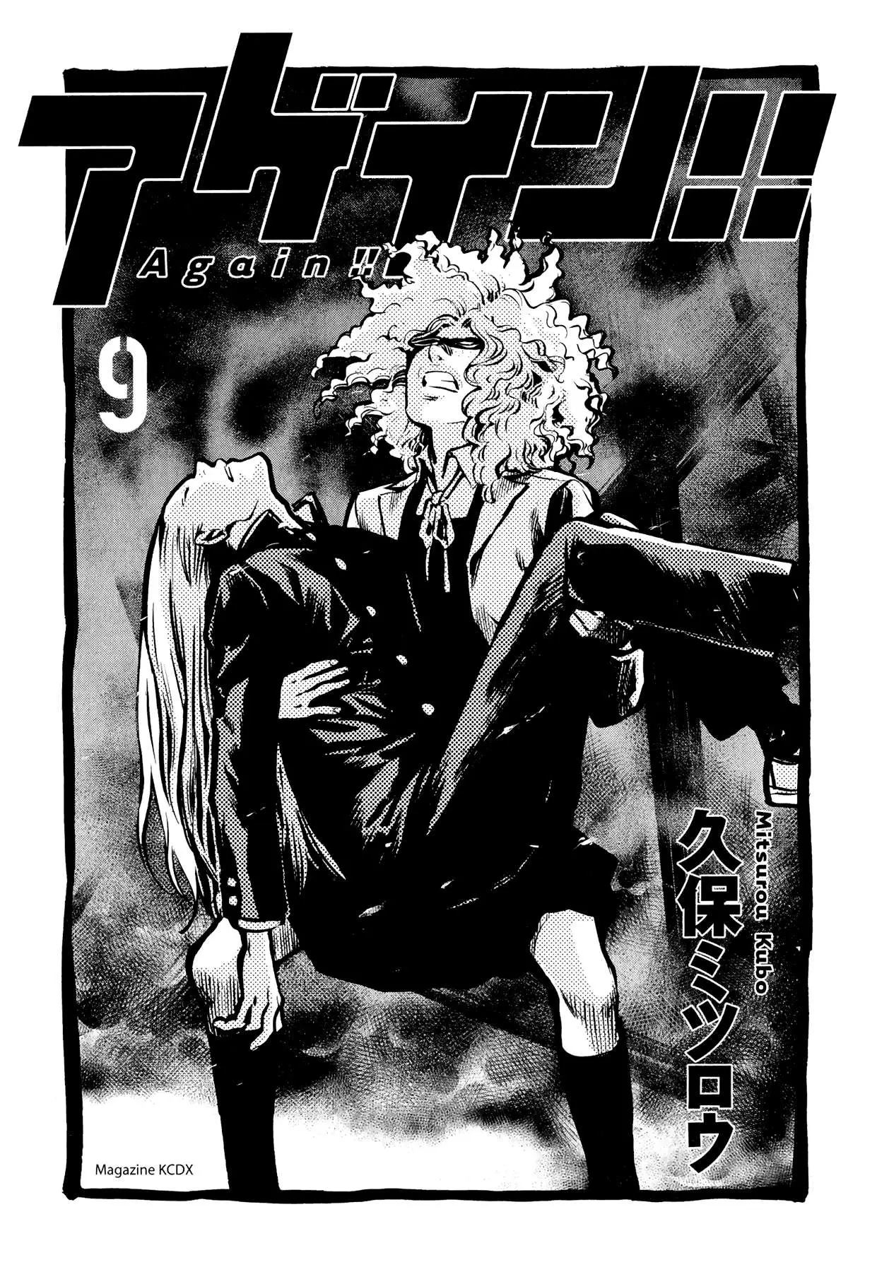 Again!! capítulo 87, página 4