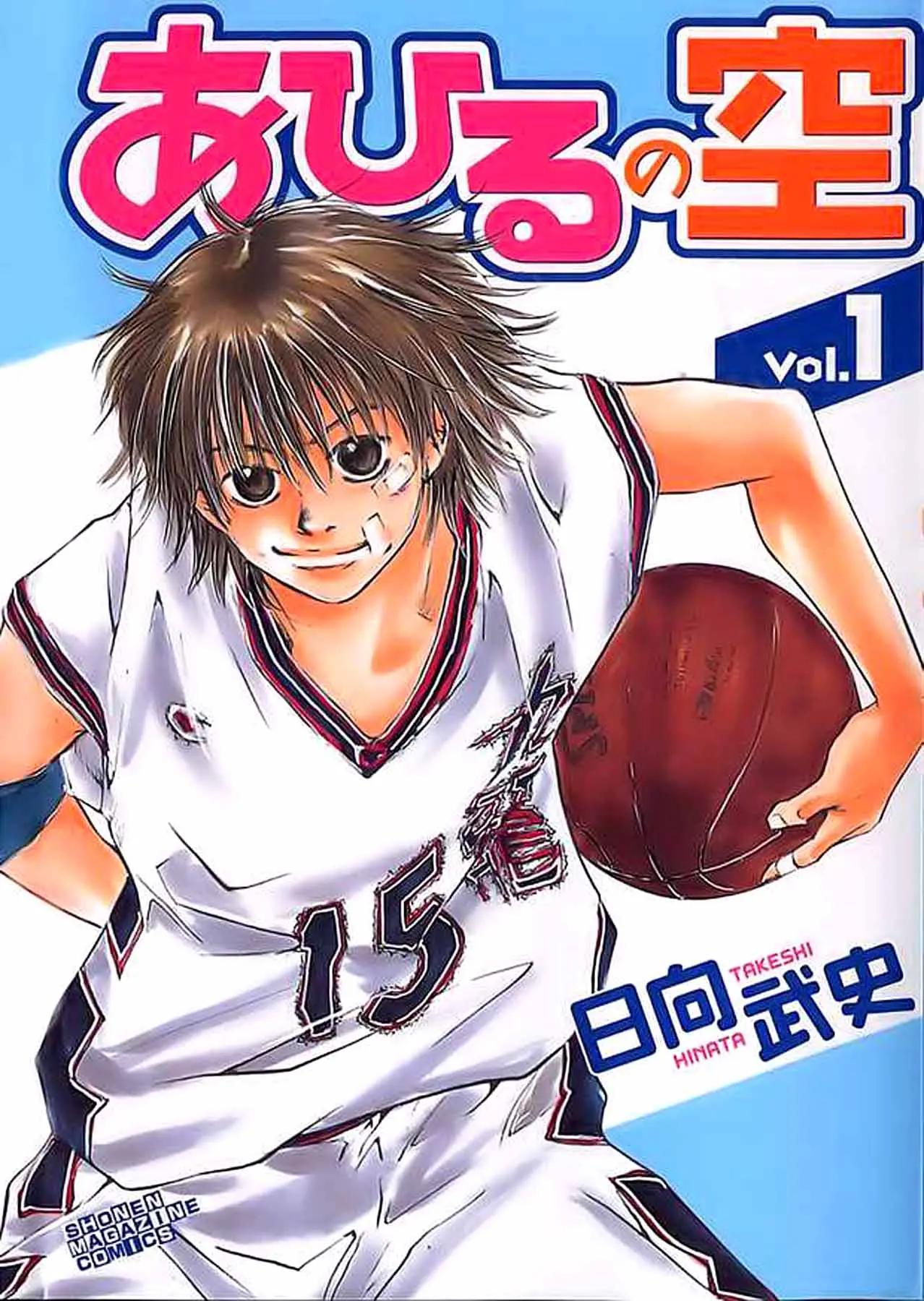 Ahiru no Sora capítulo 1, página 1